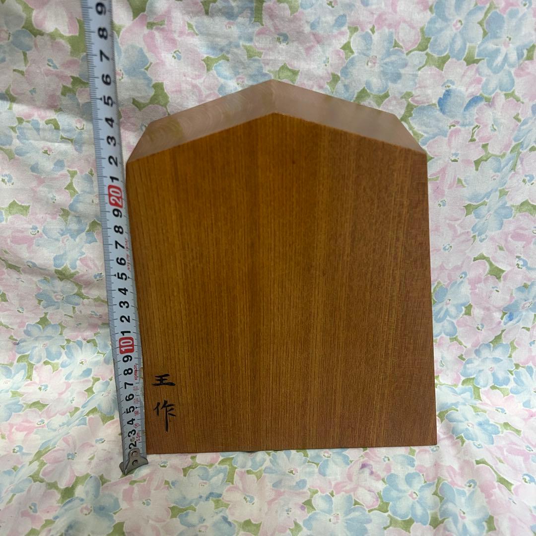 将棋駒 縁起物 商売繁盛 木彫り 王作