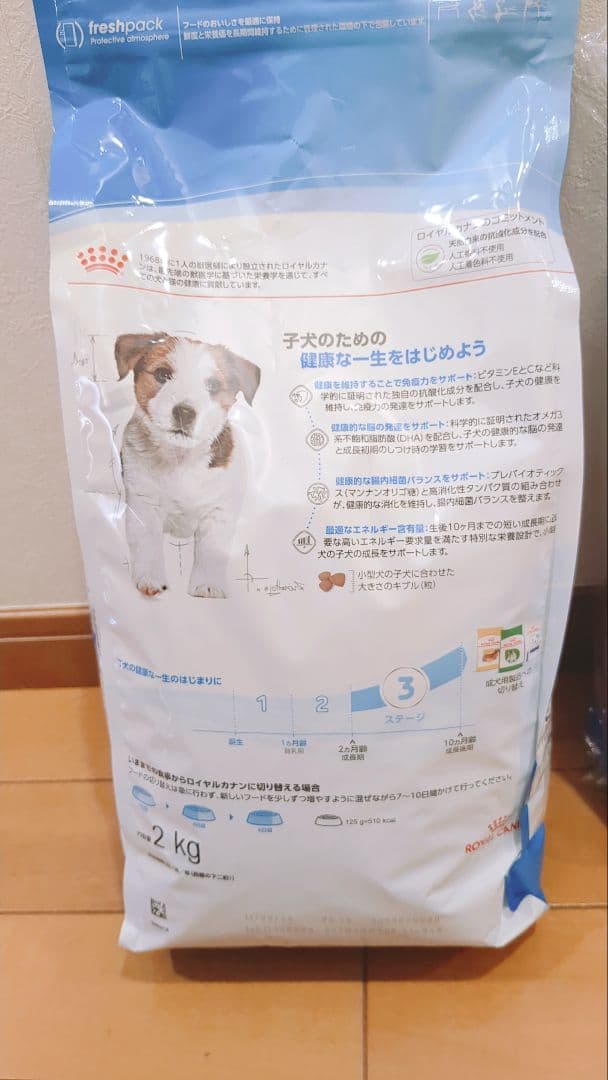  CANIN 小型犬 子犬用 ドライフード 2kg×2個 ロイヤルカナン（ROYAL CANIN） 正規品 犬ドライ ミニ パピー 2kg 小型