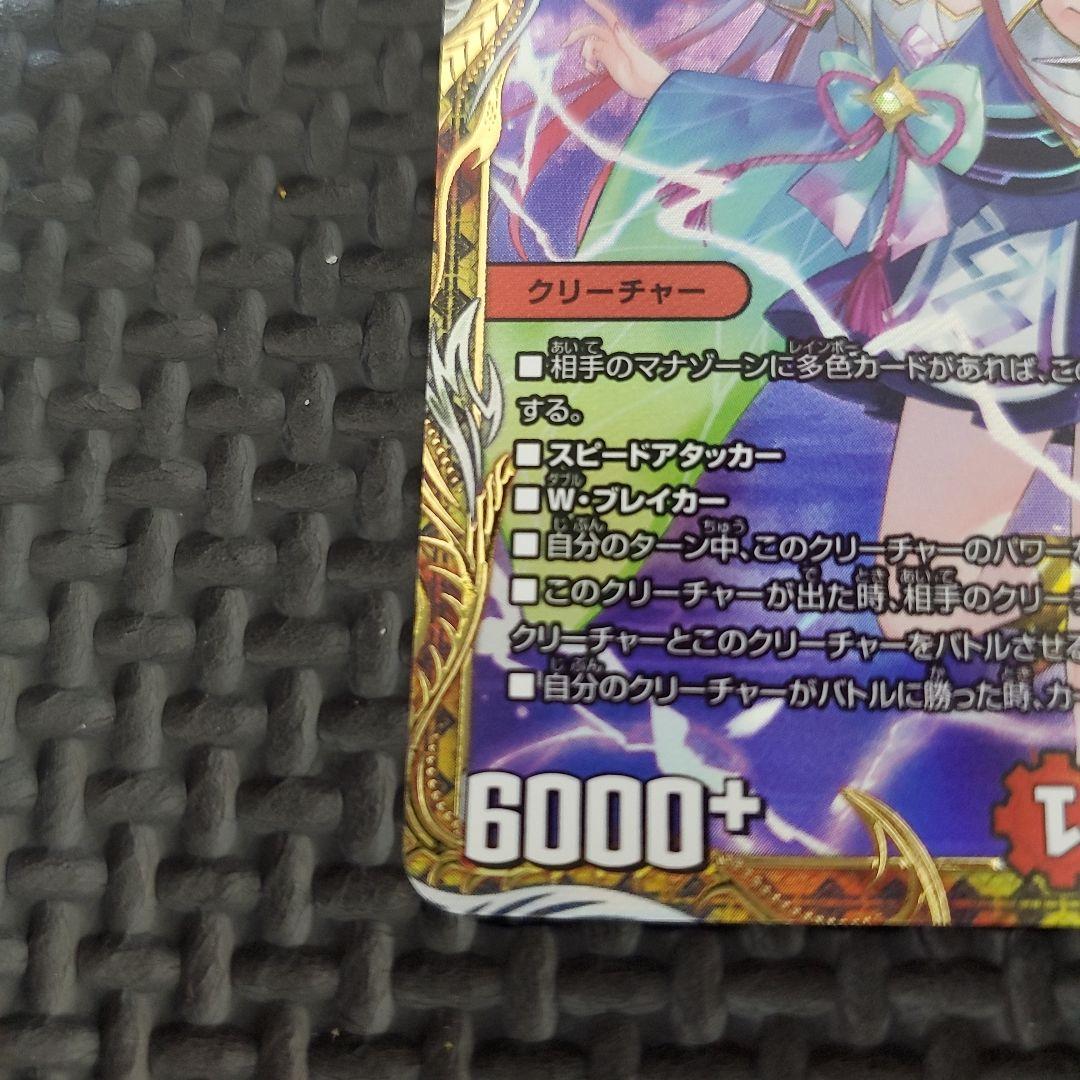 偽りの希望　鬼丸「終斗」　鬼丸ピリオド　金トレジャー　金トレ　デュエマ　③