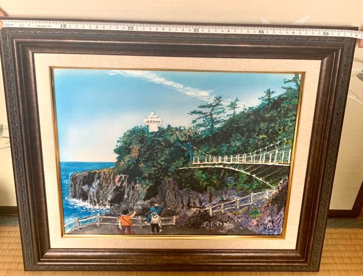 絵画 造形画 額付き 送料込み