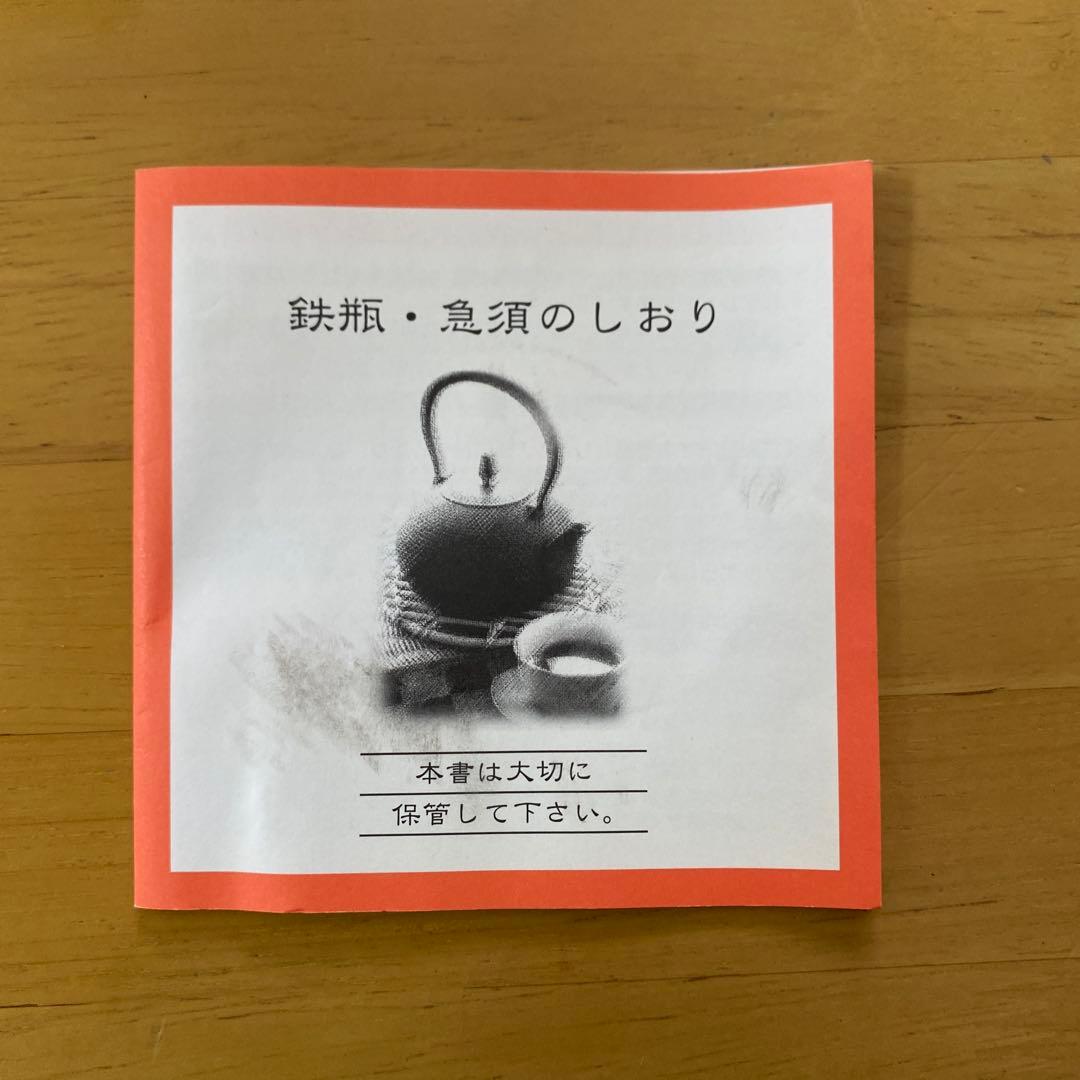 南部鉄器　 急須sakura 墨 0.6L