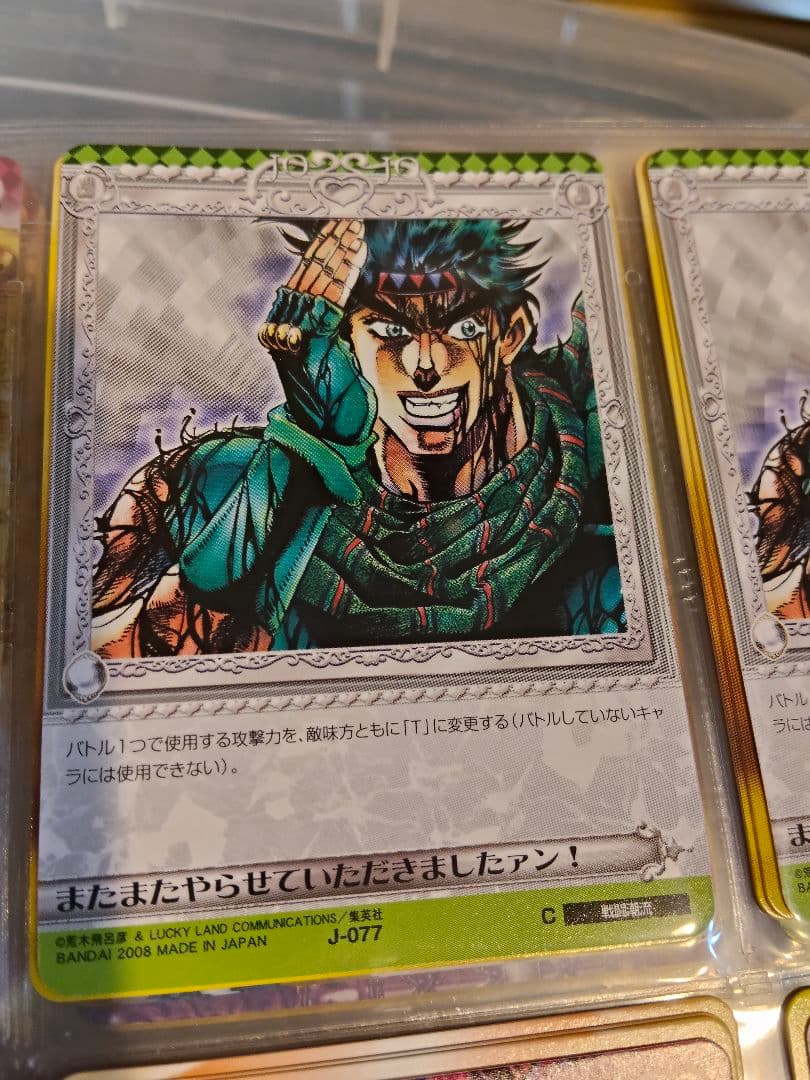 ㉚シーザー・アントニオ・ツェペリ & ジョセフ・ジョースター ジョジョ