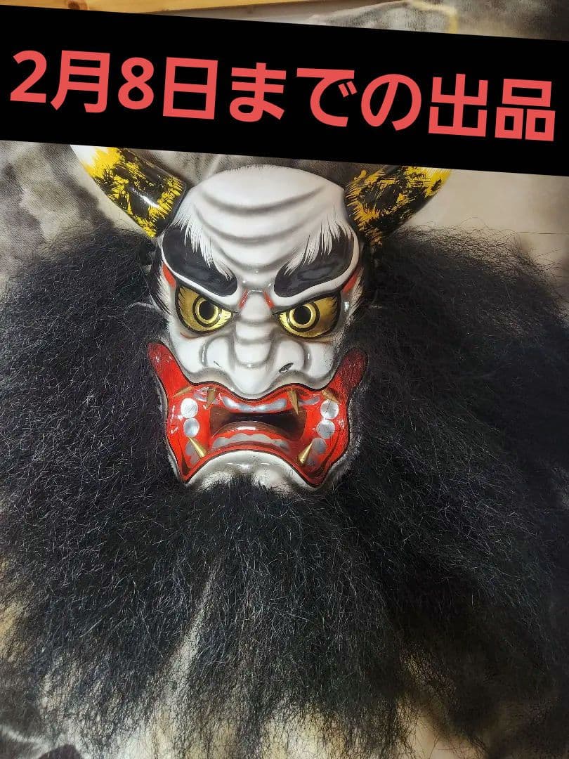 週末限定値下げ中‼️ 石見神楽面 疫神面 - メルカリ