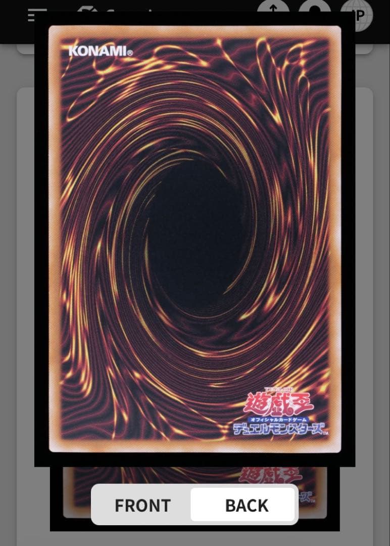 s*n様 【真贋鑑定】青眼の白龍 浮世絵 25thシークレット クオシク①