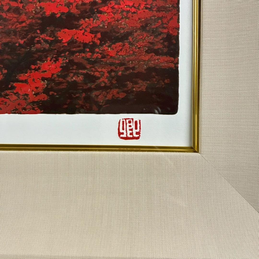 美品 澁澤卿「深宮錦彩」シルクスクリーン 印章・証明シール有 澁澤