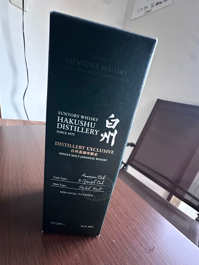 限定！！ 白州12年 シングルモルト 白州蒸溜所限定ウイスキーセット