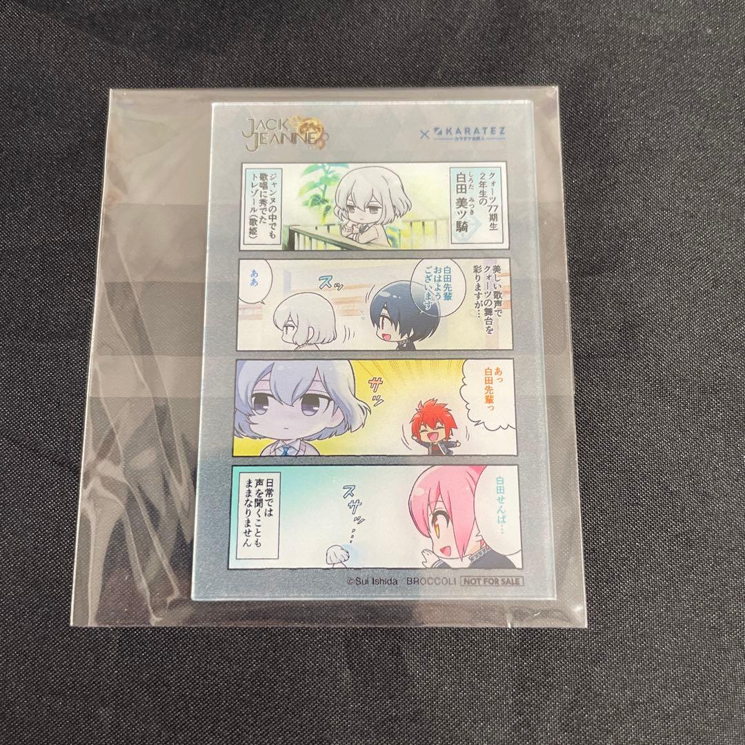 ジャックジャンヌ カラ鉄 ゾロ目 クリアカード 高科 根地 立花