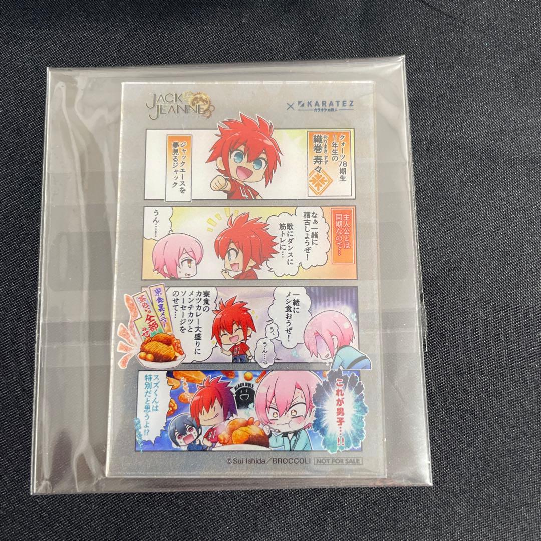 ジャックジャンヌ カラ鉄 ゾロ目 クリアカード 高科 根地 立花