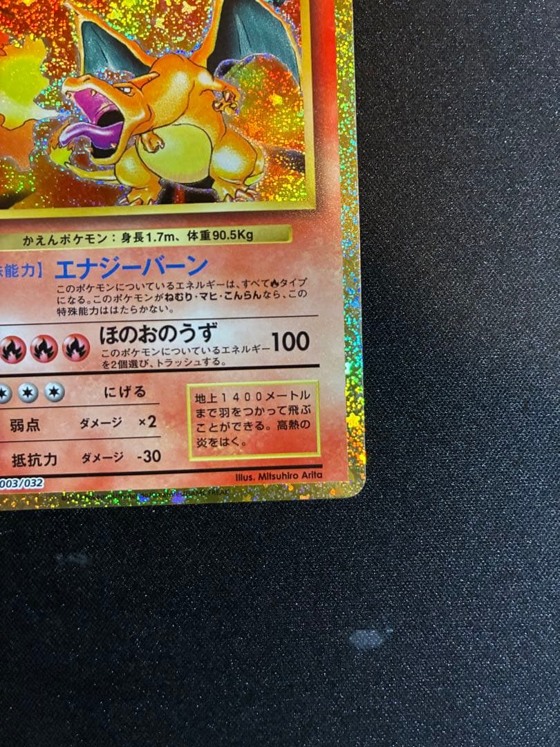 ゆ*様 リザードン　classic クラシック　No.003