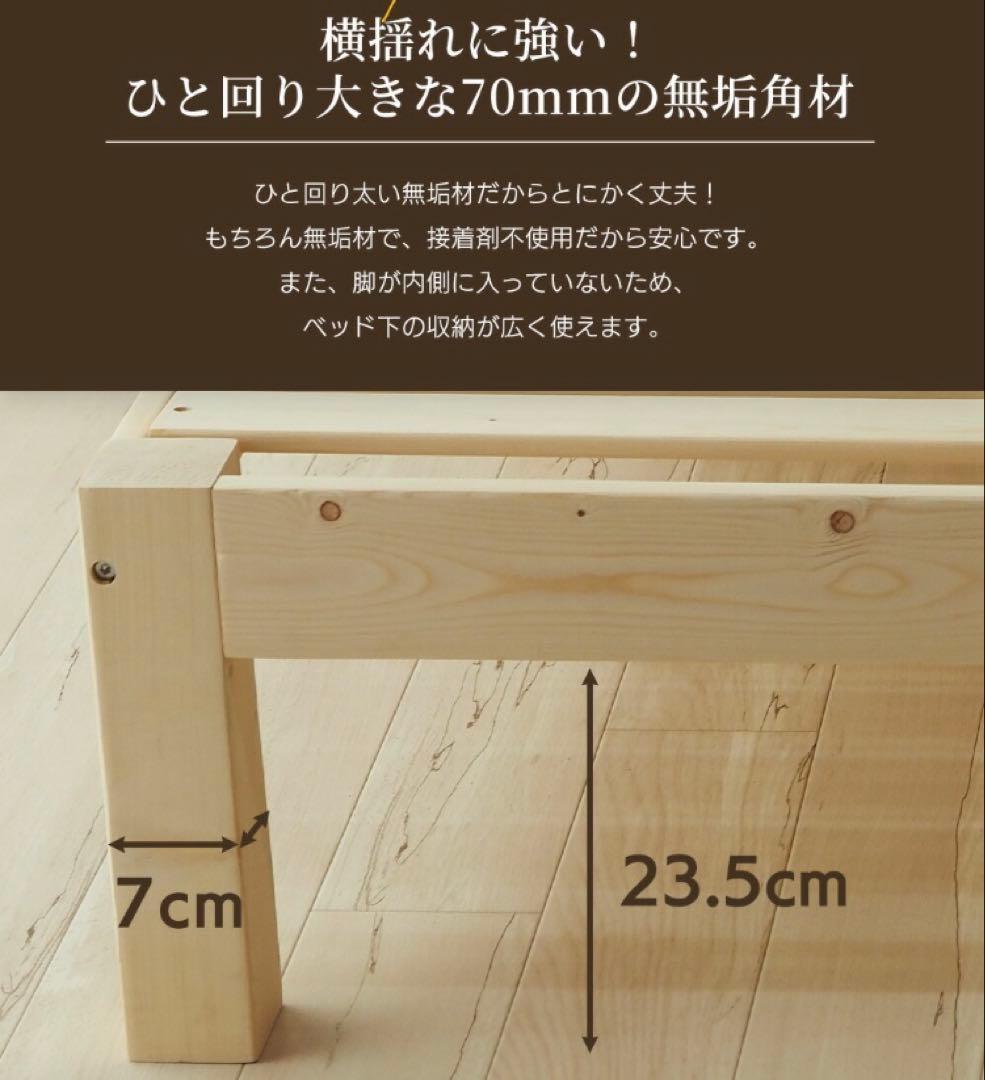 新品未使用品　真骨頂　 木製ベッドフレーム　シングルベッド100％天然素材