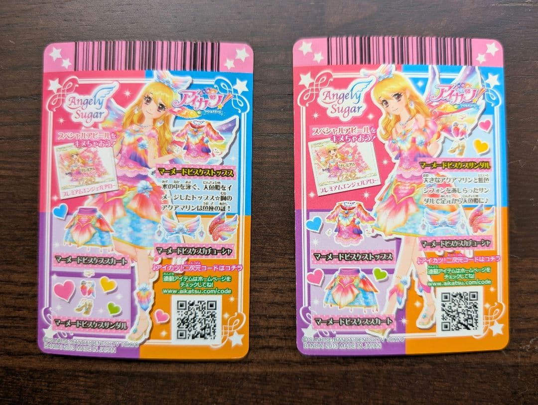美品☆排出版】アイカツ！マーメードピスケスコーデ4枚セット 星宮いちご