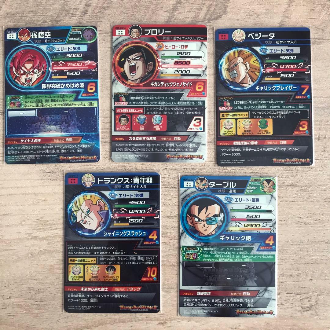 ドラゴンボールスーパーヒーローズ　LC