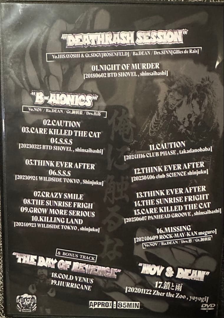 B-AIONICS MEMORIAL ARCHIVES DVD AION