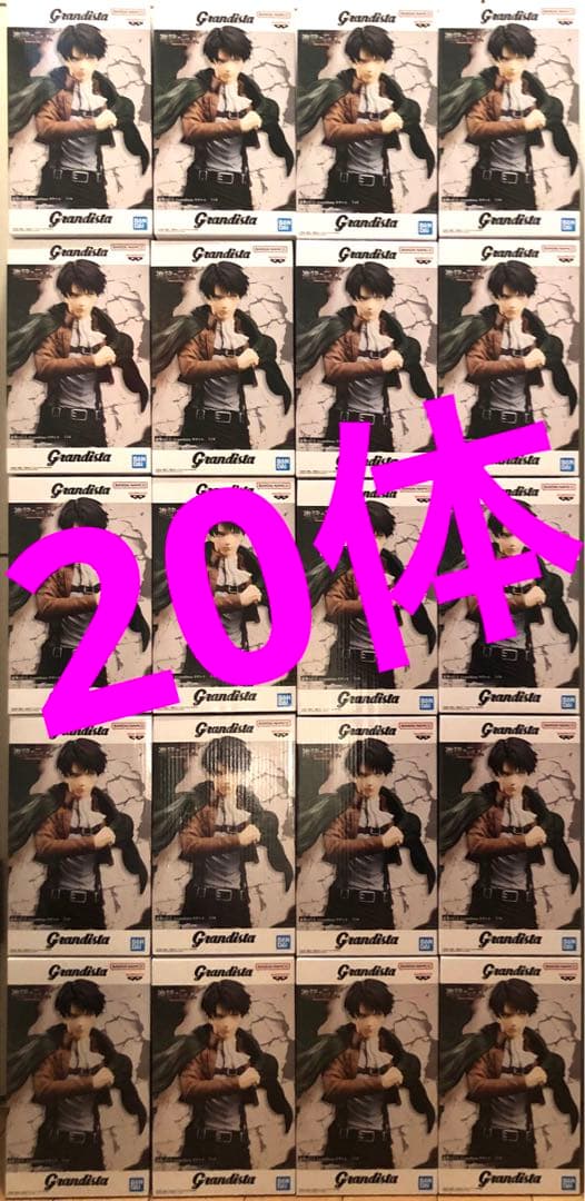 新品未開封】進撃の巨人 Grandista リヴァイ フィギュア 20個セット-大