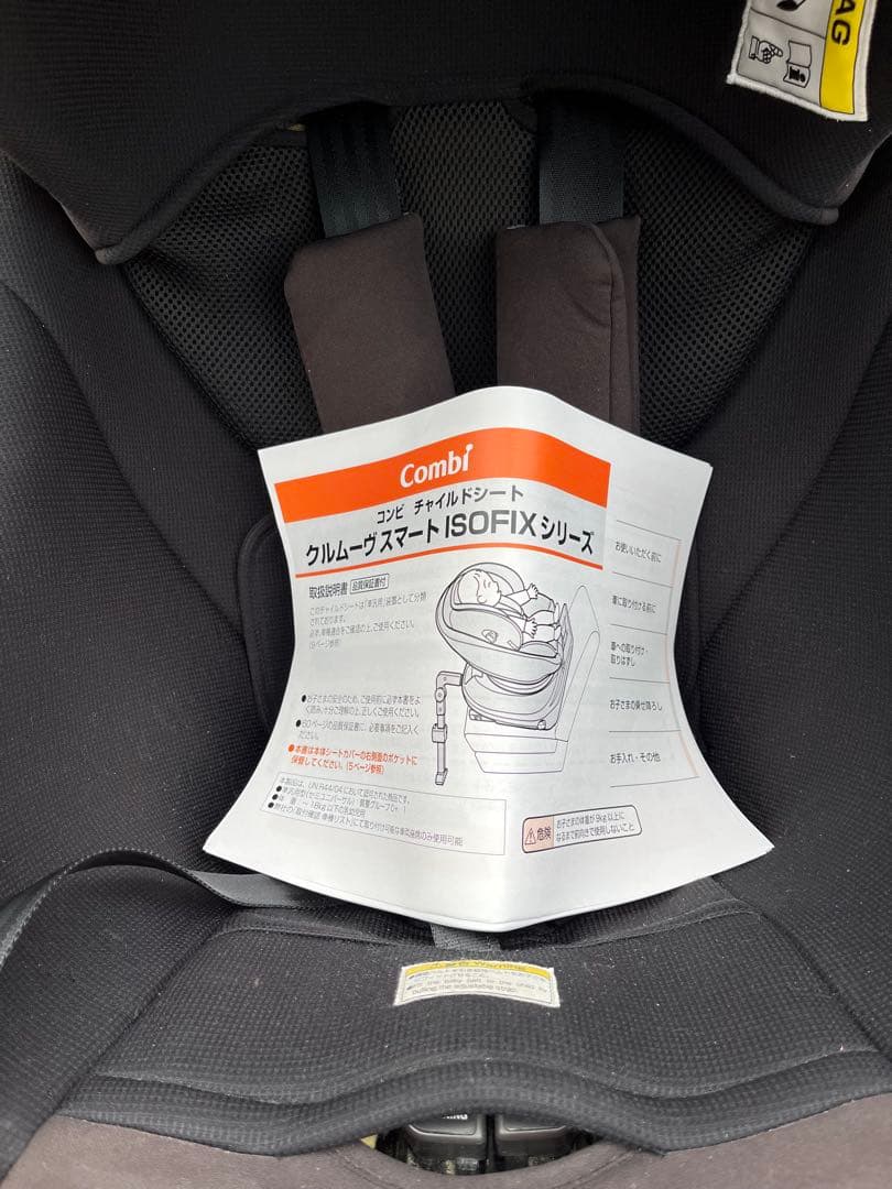 【美品】Combi コンビ CG-UIG クルムーブ　スマートISOFIX対応
