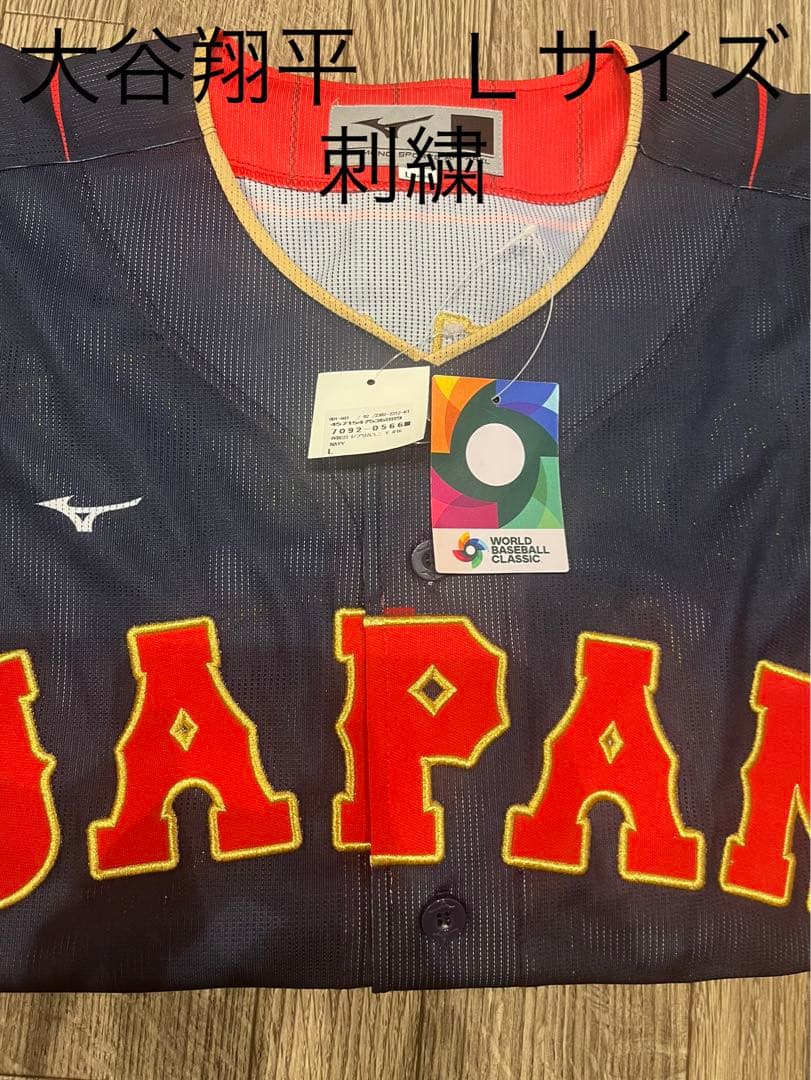 WBC2023 レプリカユニフォーム 刺繍 ビジター 大谷翔平 Lサイズ 大谷