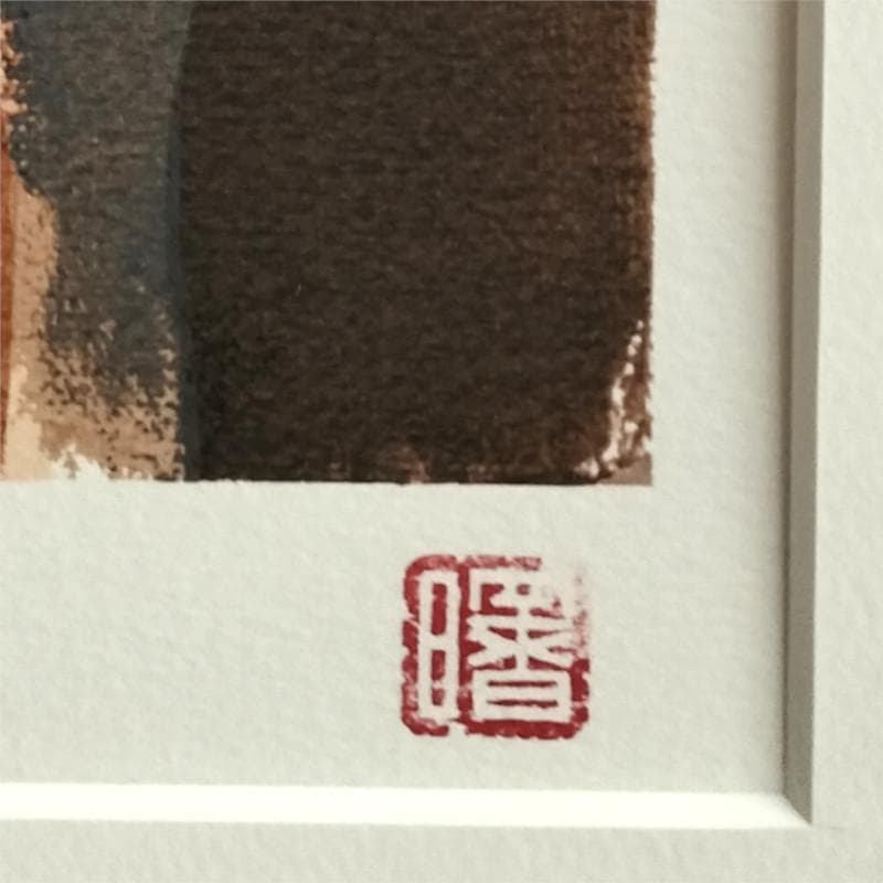 ☆増田 誠☆「ムッシュ」 リトグラフ 159/200 未使用額！ ☆増田 誠