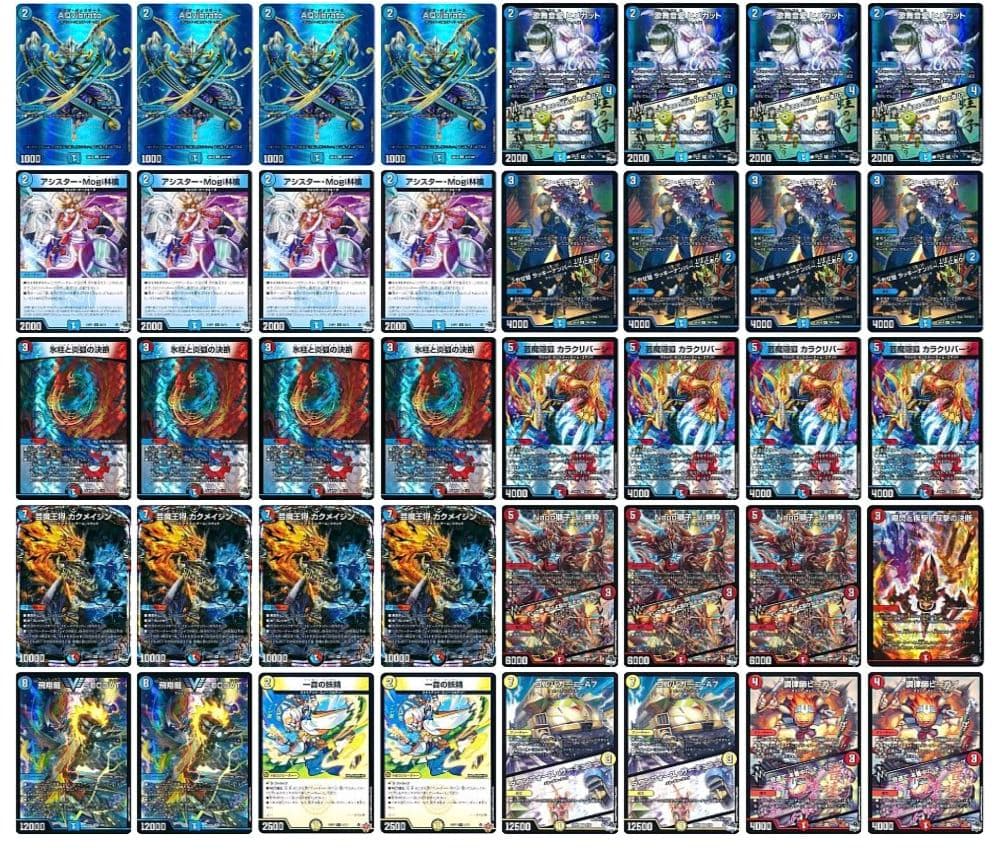 赤青マジック デッキ デュエルマスターズ 3重スリーブ付き