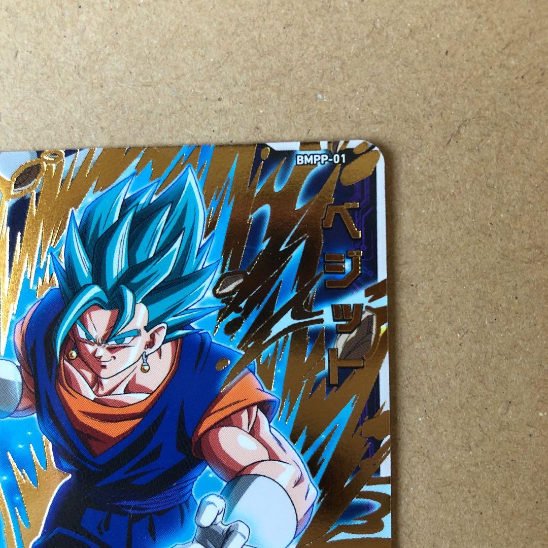 ドラゴンボールヒーローズ BMPP-01 10周年ベジット 入手困難 高騰中