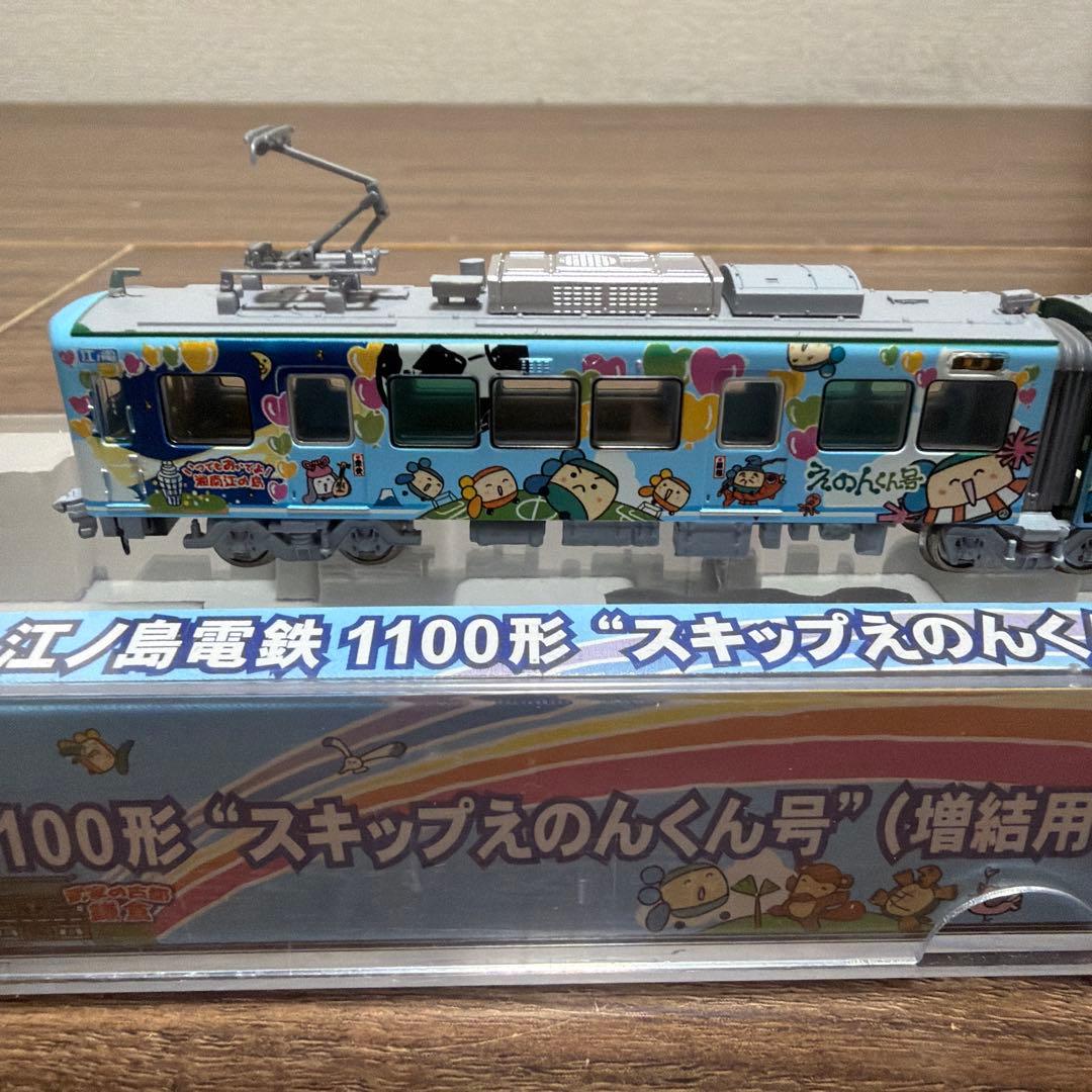 匿名配送]MODEMO 江ノ島電鉄 1100形 スキップえのくん号 T車