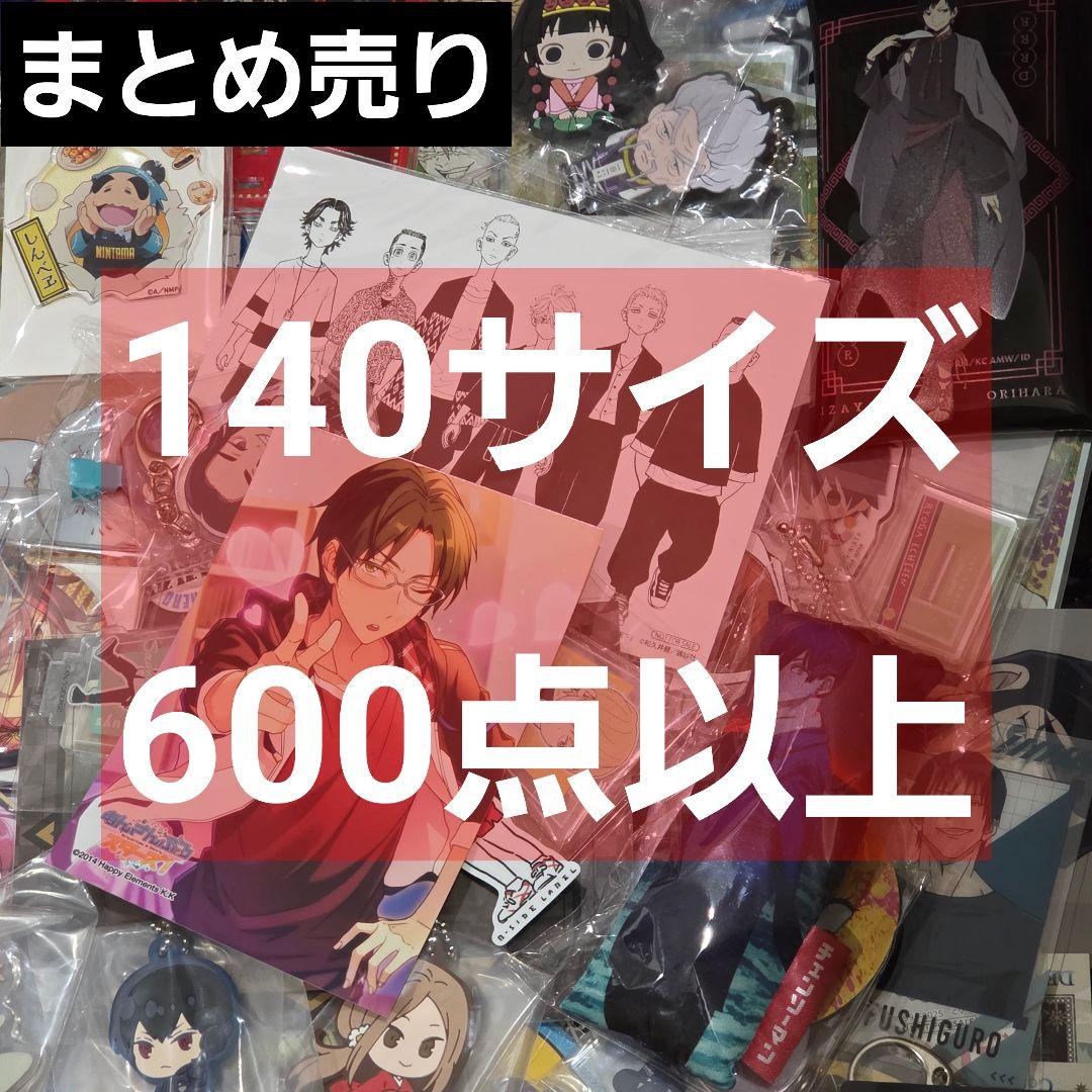 アニメ キャラクターグッズ 大量 まとめ売り 50個以上 アニメグッズ