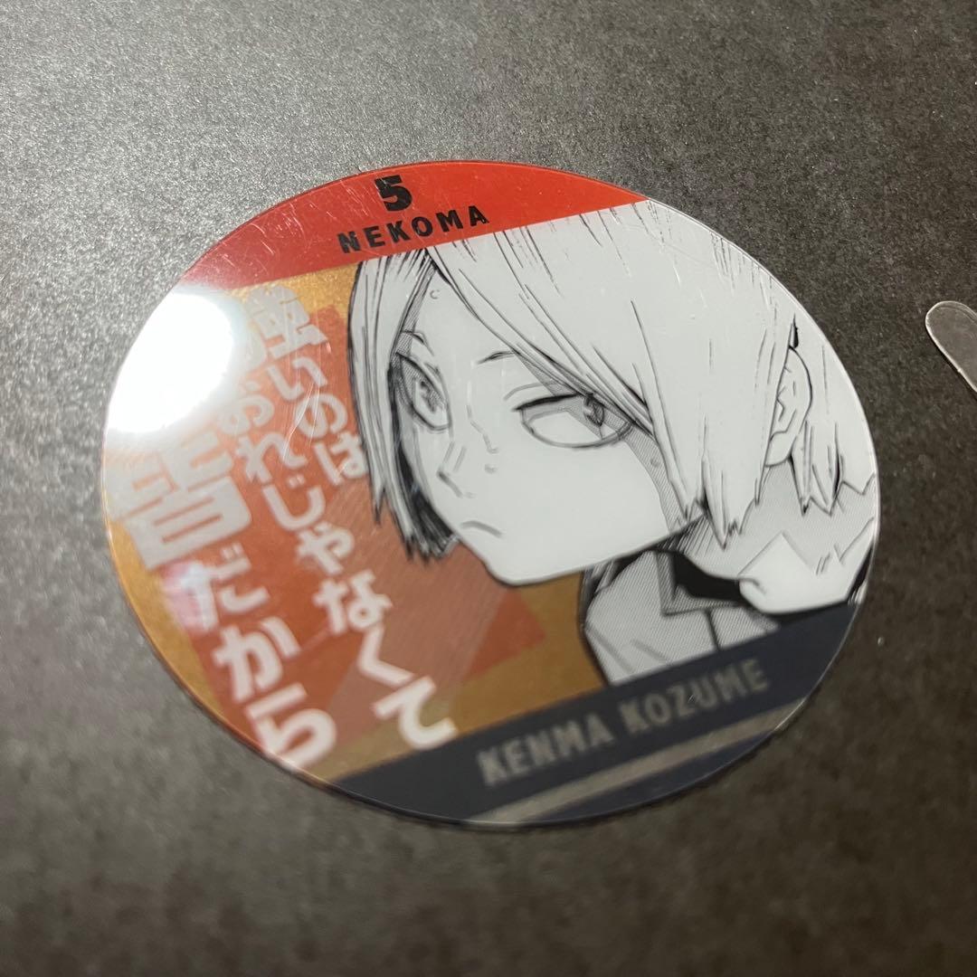 ハイキュー 来場記念証 孤爪研磨