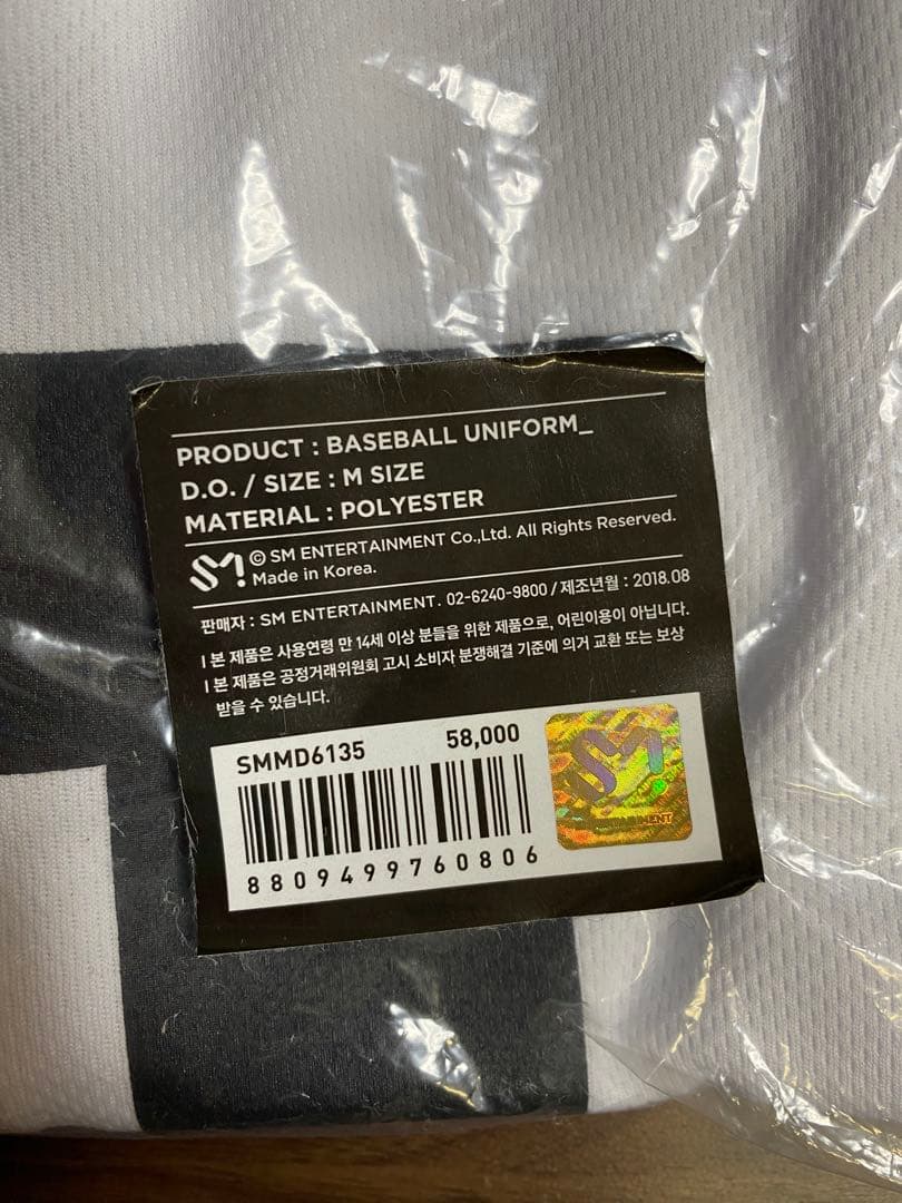 EXO ギョンス D.O. ユニフォーム 公式品