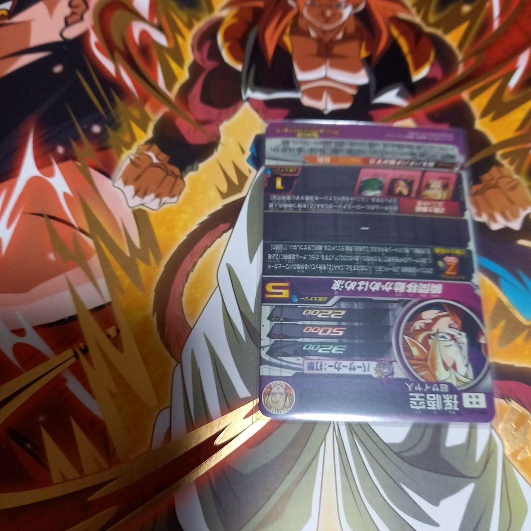 mm6-sec2　孫悟空　他　まとめ売り