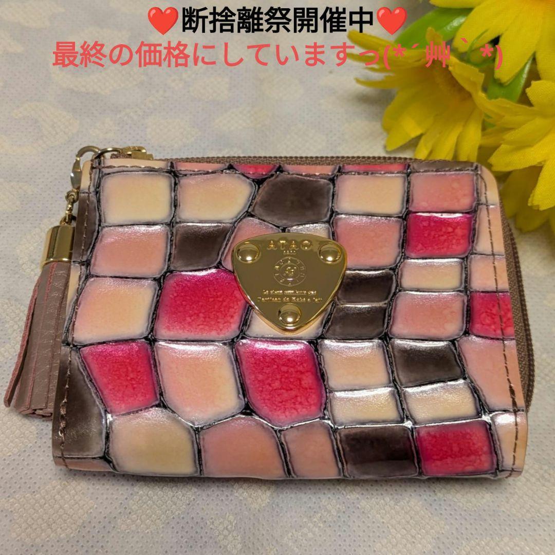 ⭐ATAO ワルツ 折財布 チェリー⭐ 美品】アタオ ワルツ ヴィトロ 折り