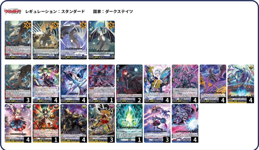 ヴァンガード ダークステイツ アルカサル デッキ - メルカリ