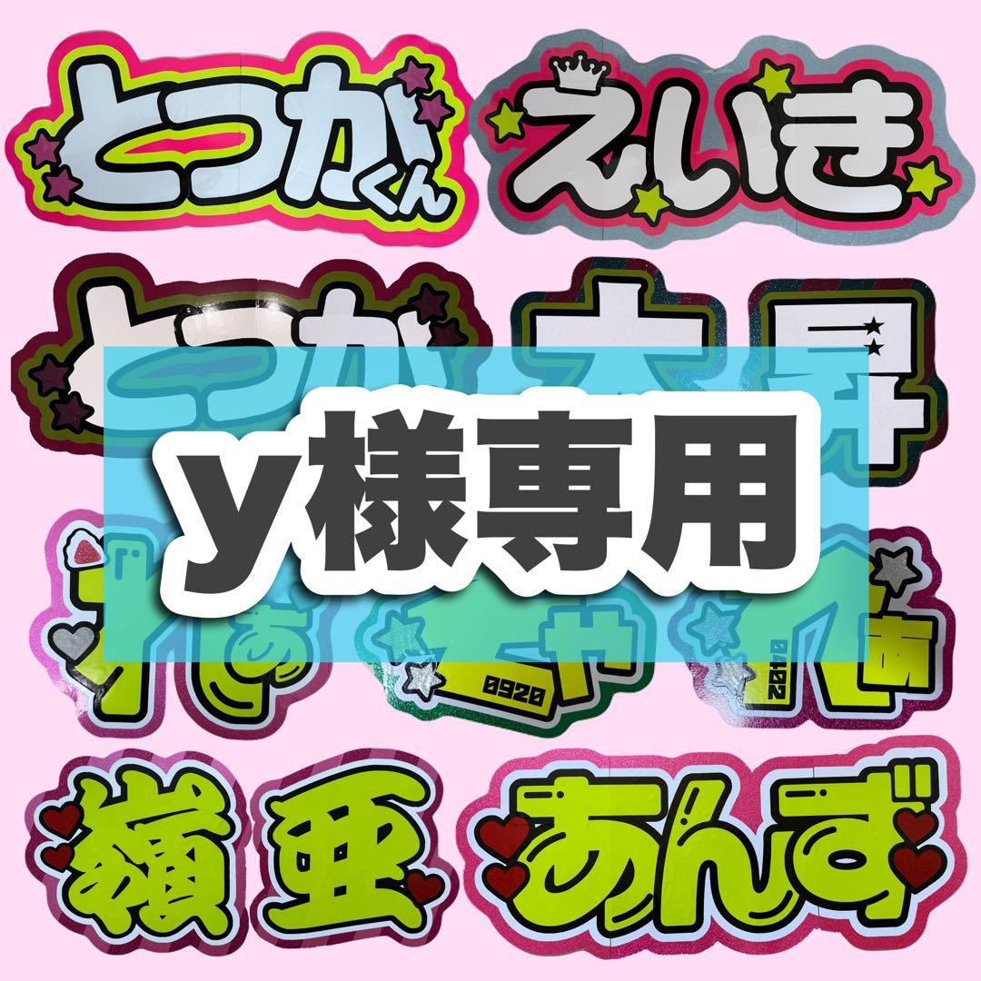 うちわ文字 オーダーうちわ屋さん 団扇屋さん 連結うちわ pomuuchiwa