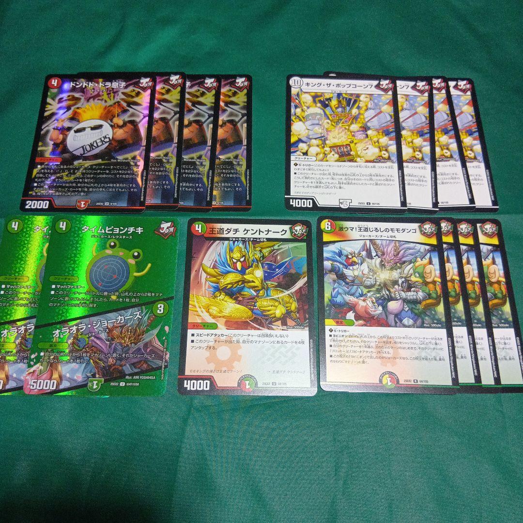 VSジョーカーズ　赤緑モモキングVS　デッキ　フェアリーch　カジュアる　紹介