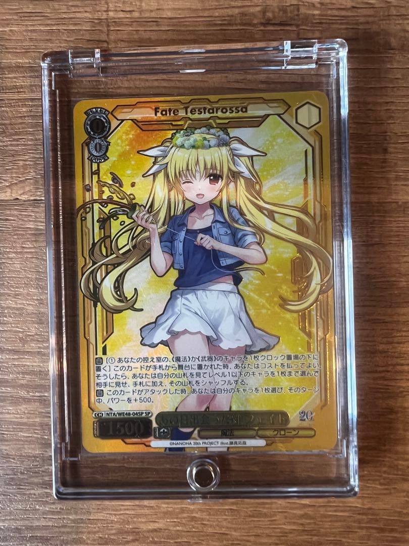 ヴァイス あの日出会った絆 フェイト SP SP仕様】あの日出会った絆 フェイト[WS_NTA/WE48-04_SP] - マスターズ