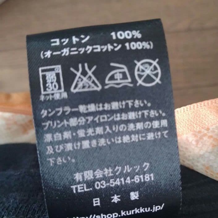 ミスチル オーガニックコットンT SUPERMARKET FANTASY