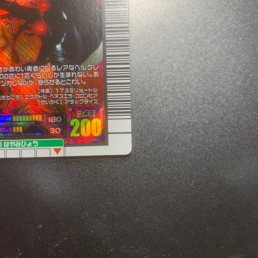 【美品】ムシキング ヘルクレスリッキーブルー アダー 2006ファースト