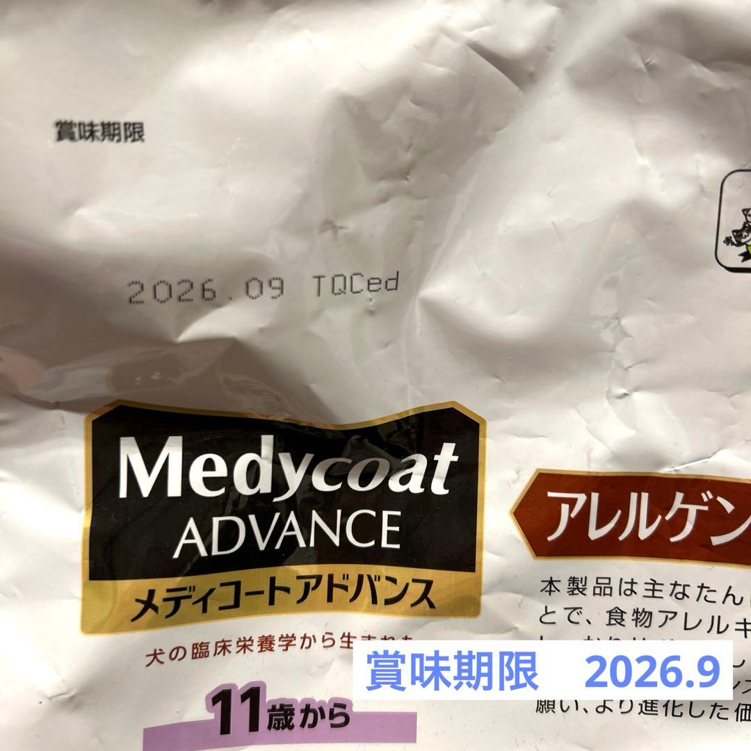 シニア犬向けセット17点セット