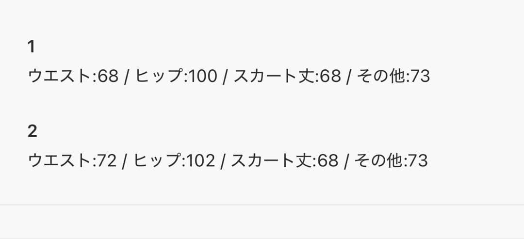 FLAREUP スカート