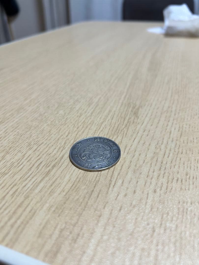 旭日竜大型50銭銀貨