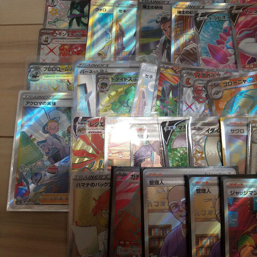 【専用】SR まとめ売り 100枚