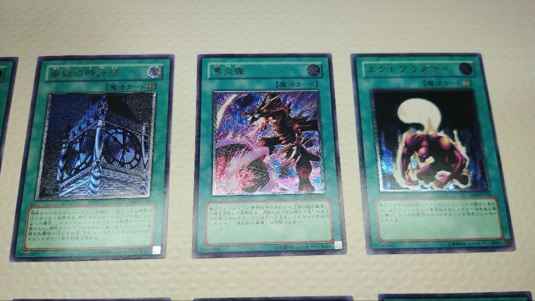 美品〜極美品】遊戯王 旧レリーフ まとめ売り⑨ トレーディングカード