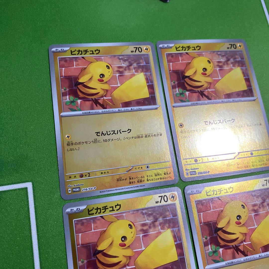 ポケモンカード ピカチュウ まとめ売り