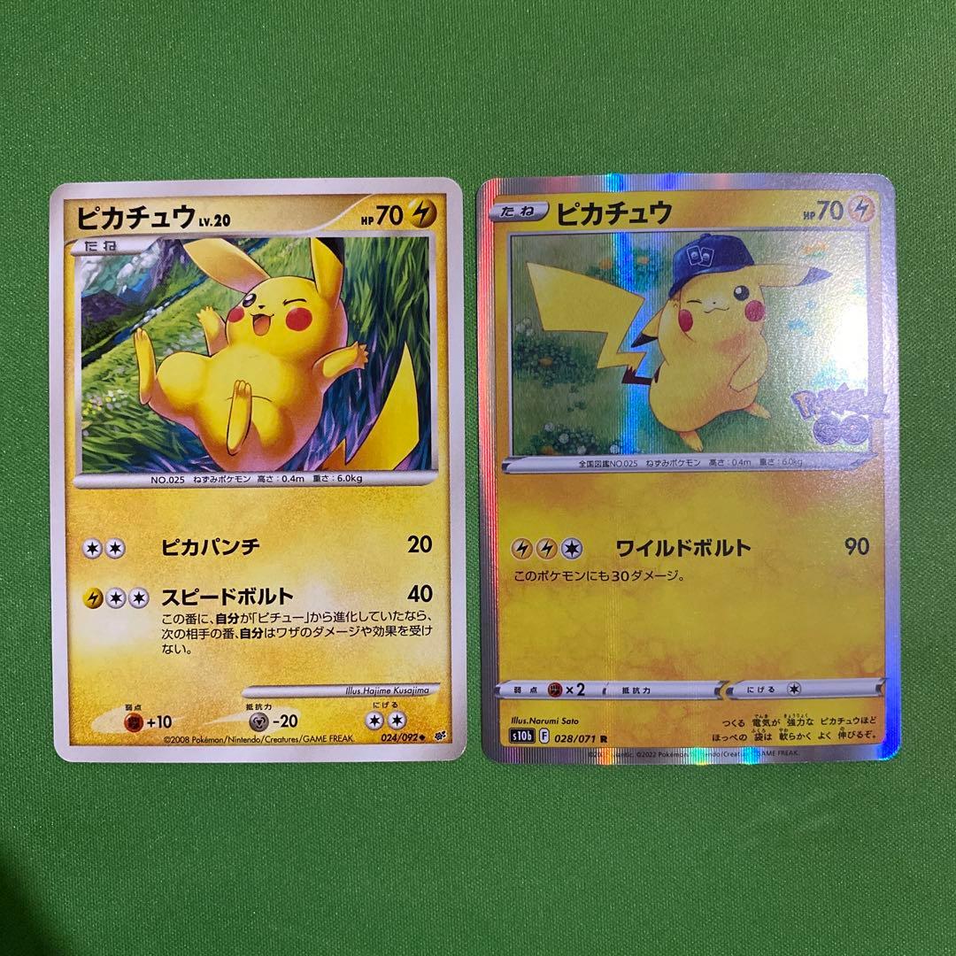 ポケモンカード ピカチュウ まとめ売り