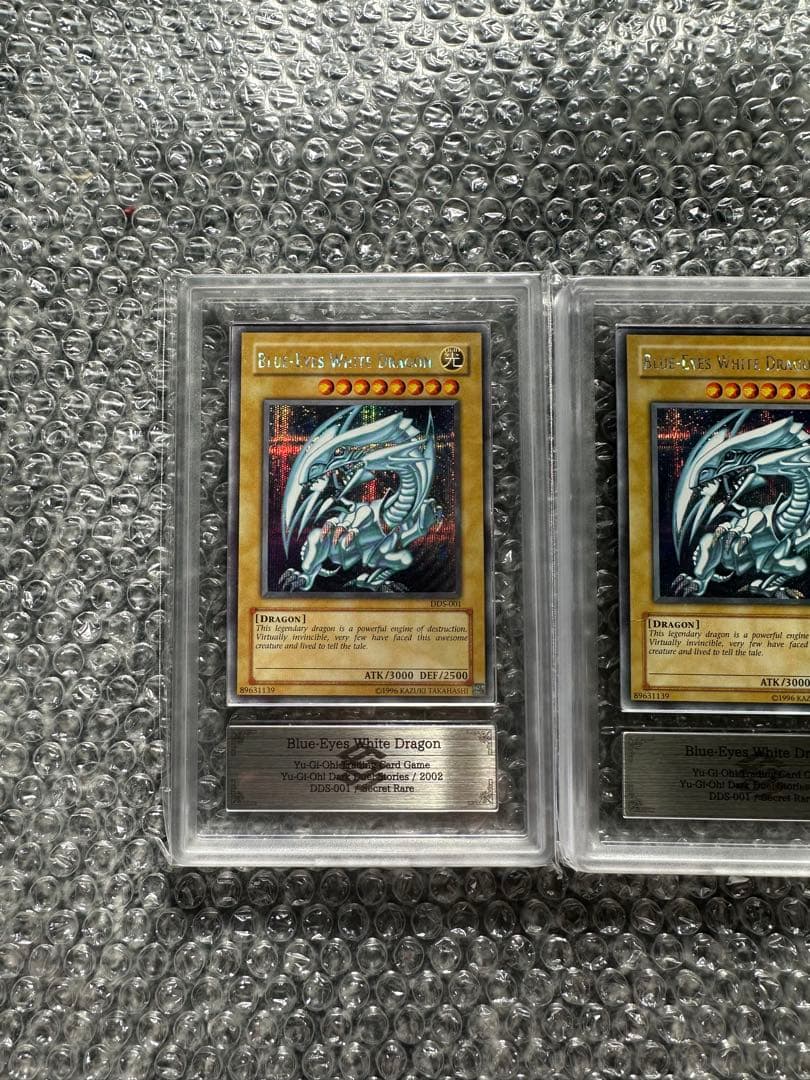 ARS鑑定品 遊戯王 青眼の白龍 シークレット DDS-001 3枚セット