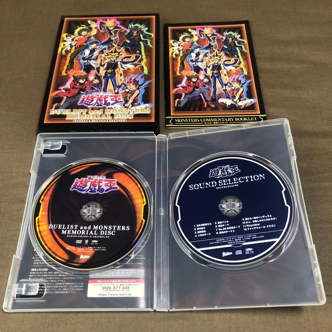 遊戯王 デュエリスト&モンスターズ メモリアルディスク - メルカリ