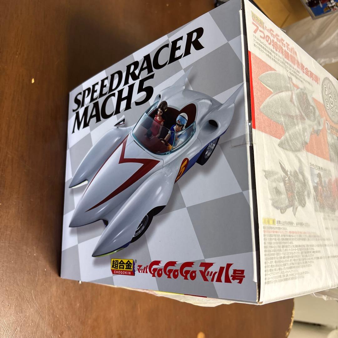 超合金マッハGOGOGOマッハ号