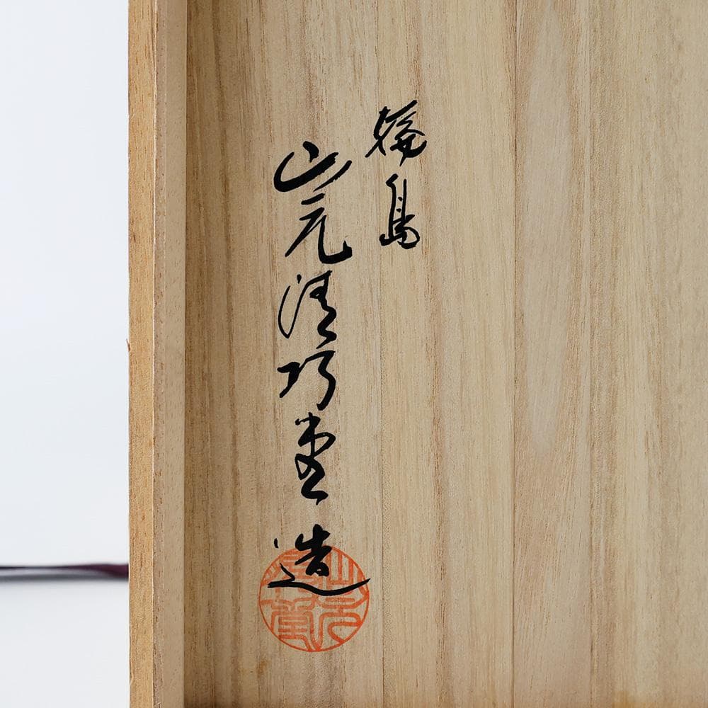 T 輪島塗 山元清巧堂造 四方盆 茶道具 木製 漆塗 共箱 菓子