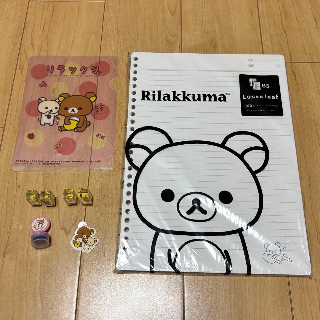 リラックマ 41点 まとめ売り リラックマ 41点 まとめ売り