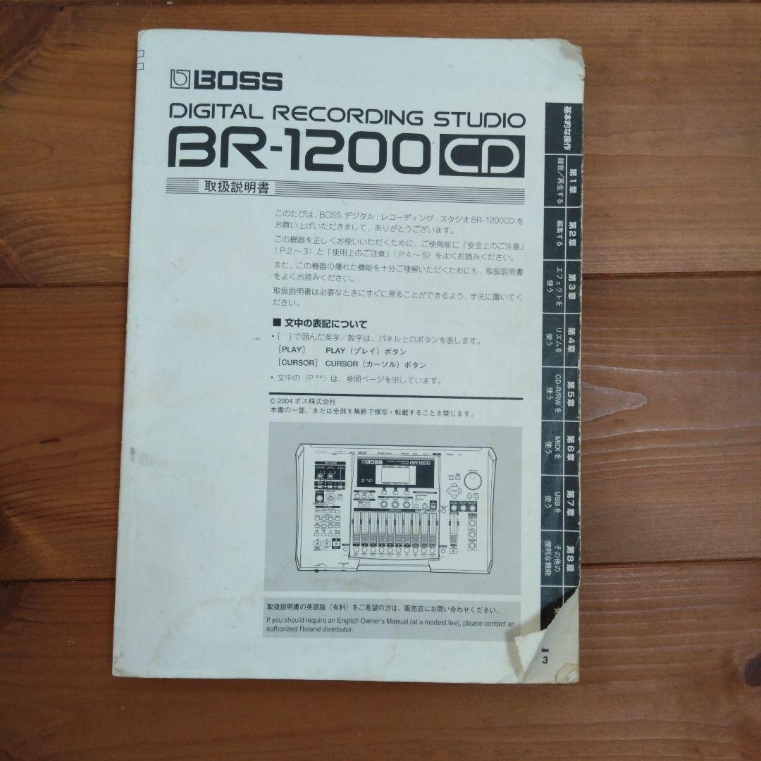 BOSS BR-1200 マルチトラックレコーダー【説明書あり】