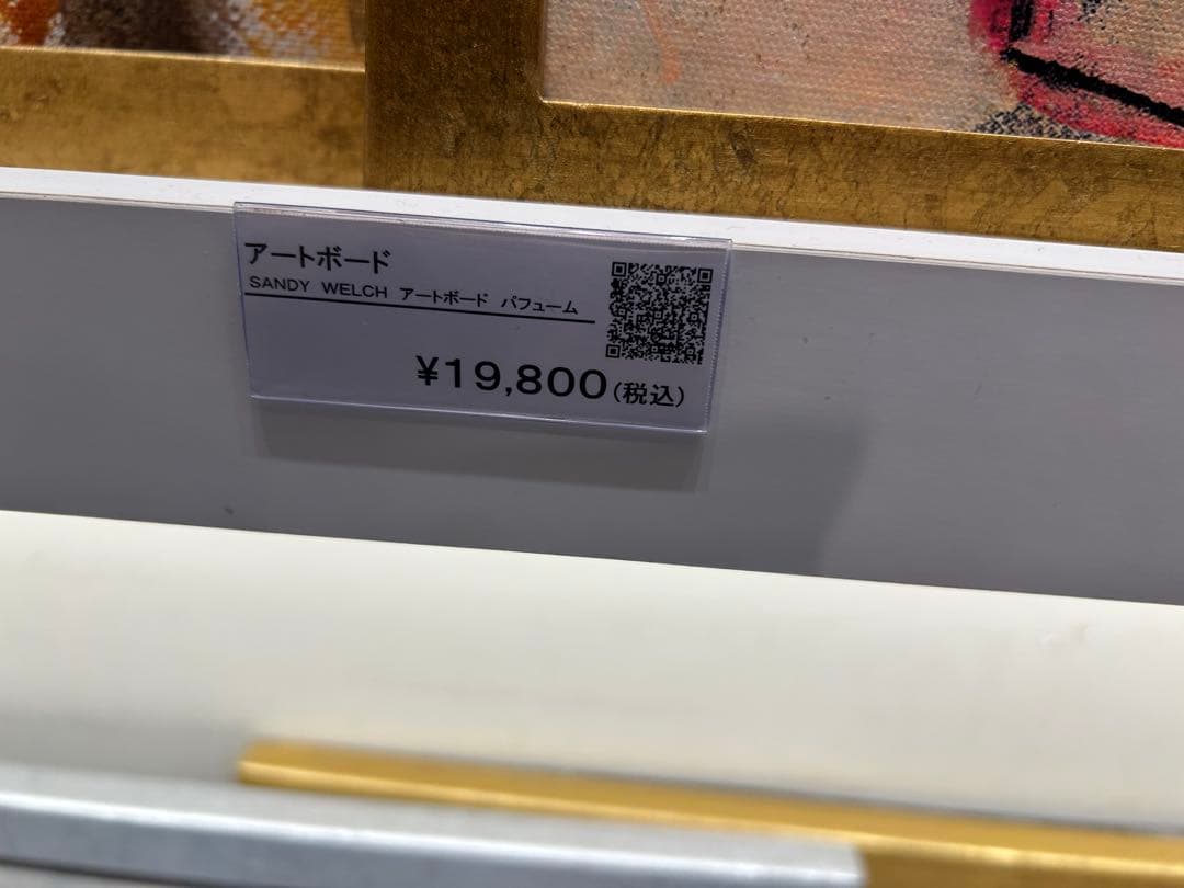 【Francfranc】SANDY WELCH 靴の油彩画 金色【着払い】