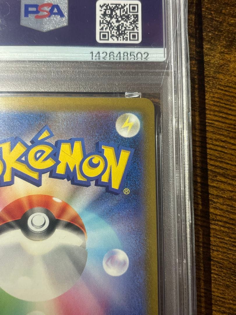 【ポケカ】ダイゴのメタグロスex SAR PSA10